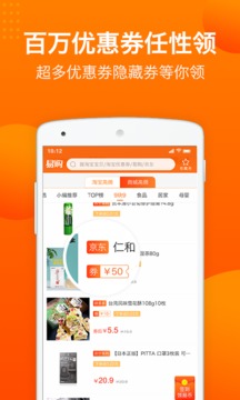 購物商城APP定制開發分析-易購