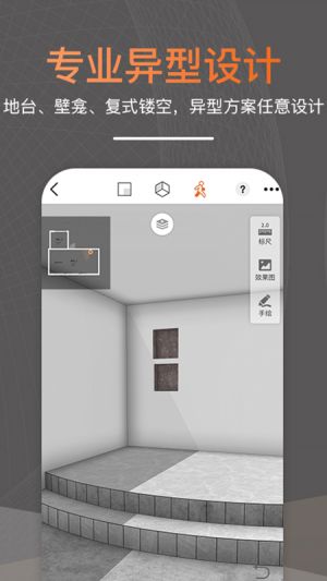居家生活APP開發項目分析-知戶型