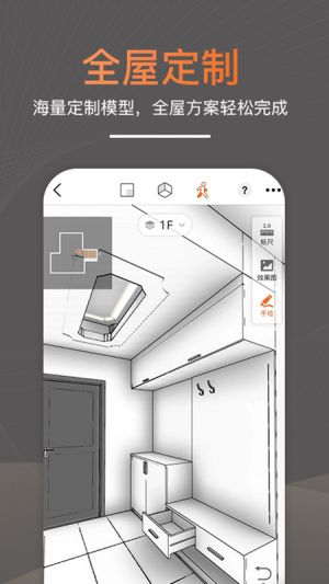 居家生活APP開發項目分析-知戶型