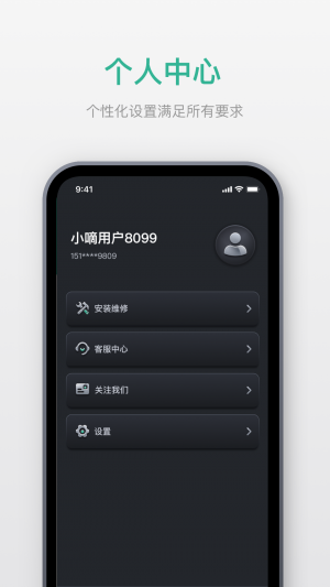 實用工具APP開發(fā)欣賞-小嘀管家