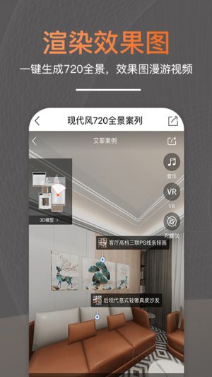 居家生活APP開發項目分析-知戶型