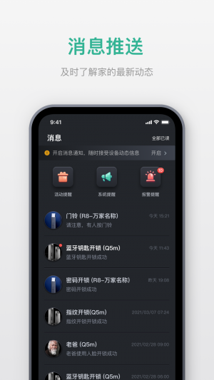 實用工具APP開發(fā)欣賞-小嘀管家