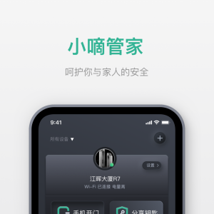 實用工具APP開發欣賞-小嘀管家