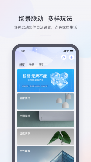 居家生活APP開發項目分析-小京魚