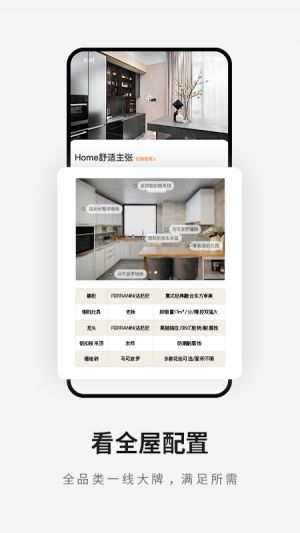 愛空間裝修-居家生活APP開發功能分析