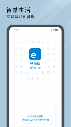 易微聯-居家生活APP定制開發創意設計欣賞