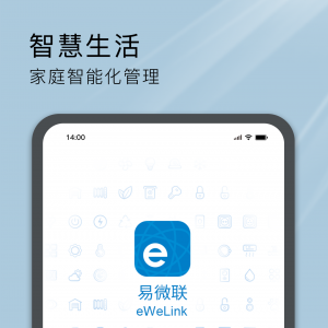 易微聯-居家生活APP定制開發創意設計欣賞
