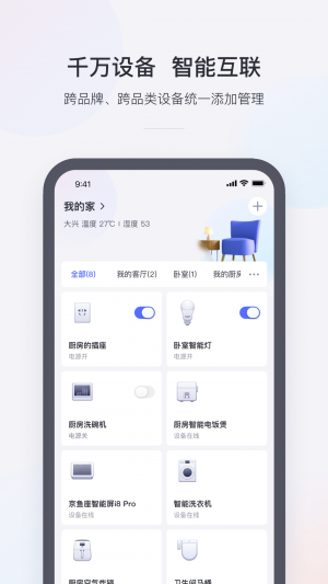 居家生活APP開發項目分析-小京魚