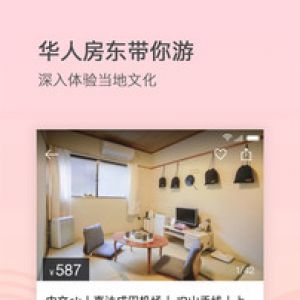 生活服務(wù)APP開發(fā)創(chuàng)意設(shè)計欣賞-一家民宿