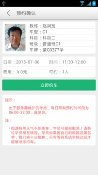 安安學車-生活服務APP開發(fā)功能分析
