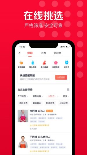 居家生活-APP定制開發(fā)創(chuàng)意設(shè)計(jì)欣賞天鵝到家