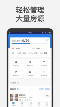 欣賞生活服務APP開發-百居易