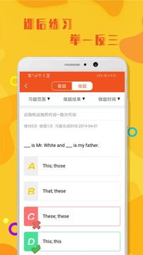 初中英語語法-學習教育APP定制開發項目分析