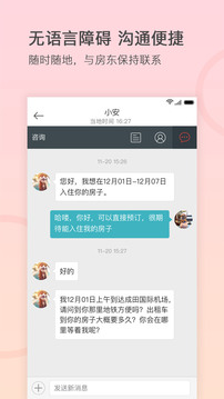 生活服務APP開發創意設計欣賞-一家民宿