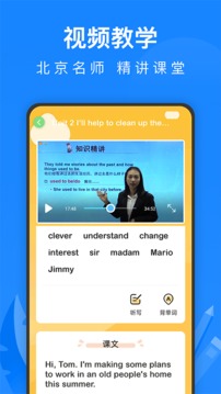 學習教育APP開發功能分析-中學課程名師輔導