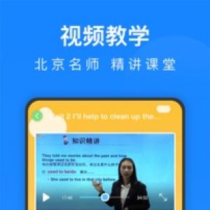 學(xué)習(xí)教育APP開發(fā)功能分析-中學(xué)課程名師輔導(dǎo)