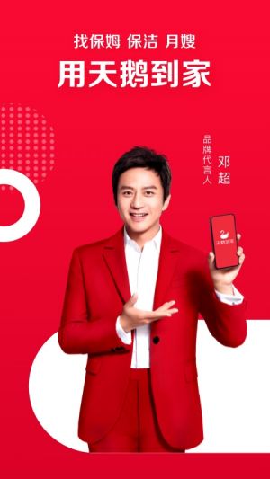 居家生活-APP定制開發(fā)創(chuàng)意設(shè)計(jì)欣賞天鵝到家