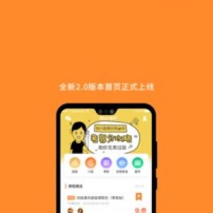 欣賞學(xué)習(xí)教育APP開發(fā)-英語(yǔ)六級(jí)聽力