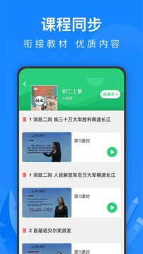學習教育APP開發功能分析-中學課程名師輔導