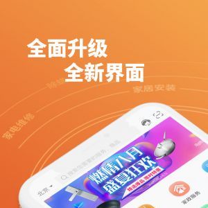 欣賞居家生活APP開發-e城e家