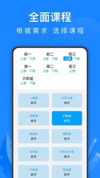學習教育APP開發功能分析-中學課程名師輔導