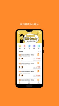 欣賞學習教育APP開發-英語六級聽力