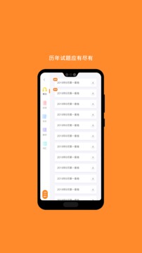 欣賞學習教育APP開發-英語六級聽力
