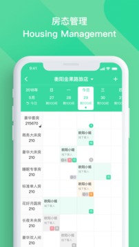 迎客-實用工具APP定制開發(fā)分析