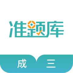遼陽APP開發(fā)公司欣賞-學(xué)位英語準(zhǔn)題庫