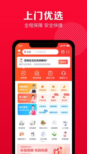 居家生活-APP定制開發(fā)創(chuàng)意設(shè)計(jì)欣賞天鵝到家