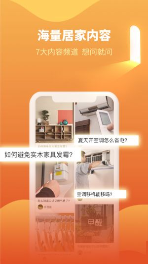 欣賞居家生活APP開發-e城e家