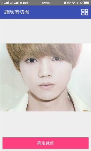 鹿晗剪切圖-主題美化APP定制開發欣賞