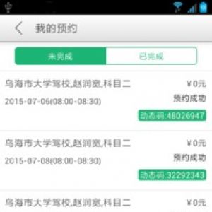 安安學(xué)車-生活服務(wù)APP開發(fā)功能分析