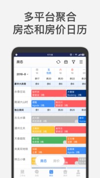 欣賞生活服務APP開發-百居易