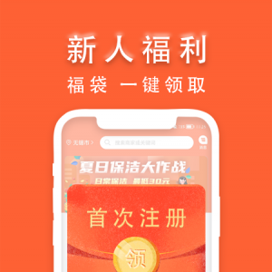 今往上門服務-居家生活APP開發創意設計欣賞