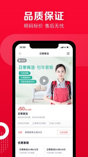 居家生活-APP定制開發(fā)創(chuàng)意設(shè)計(jì)欣賞天鵝到家