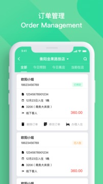 迎客-實用工具APP定制開發(fā)分析