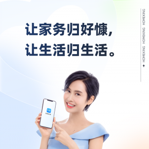 欣賞居家生活APP開發-好慷在家