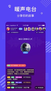 聊天社交APP定制開發分析-花茶安卓版