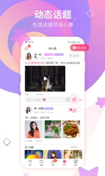 世紀佳緣-聊天社交APP開發技術難度分析