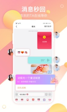 世紀佳緣-聊天社交APP開發技術難度分析