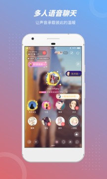 聊天社交APP開發技術難度分析-語玩