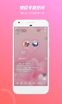 聊天社交APP開發技術難度分析-語玩