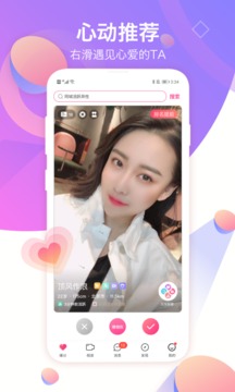 世紀佳緣-聊天社交APP開發技術難度分析