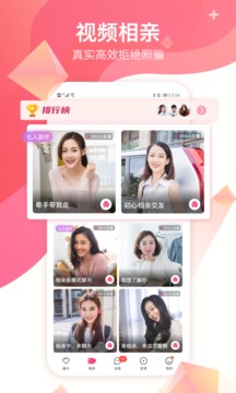 世紀佳緣-聊天社交APP開發技術難度分析