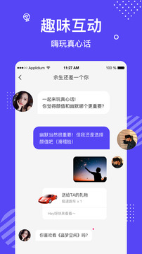 聊天社交APP定制開發分析-花茶安卓版