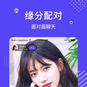 聊天社交APP定制開發分析-花茶安卓版
