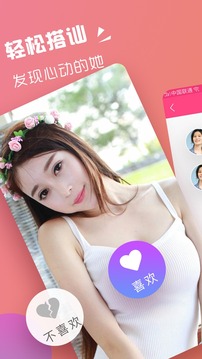 聊天社交APP開發欣賞-聊伴