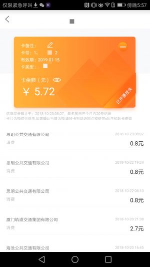 欣賞居家生活A(yù)PP定制開發(fā)-e通卡