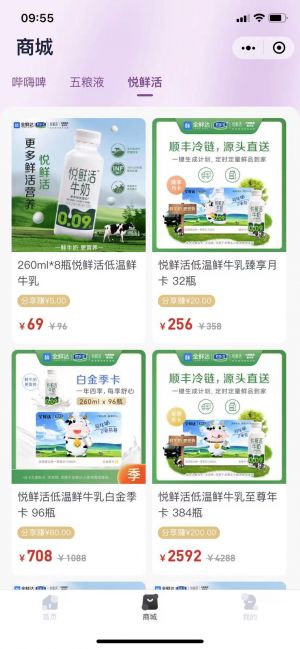 全鮮達(dá)小程序設(shè)計(jì)圖2